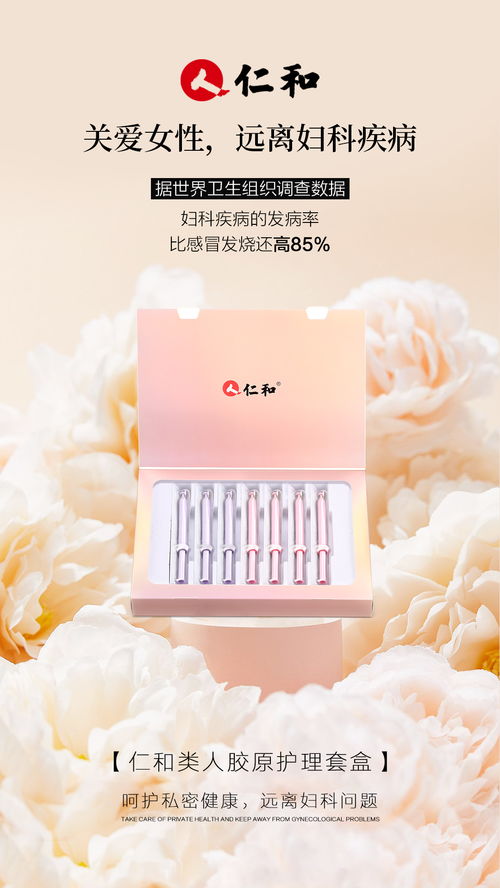 法润芙联合仁和推出类人胶原护理套盒，个人护理电器新突破