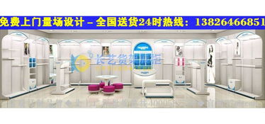 从视觉到卖点 个性童装母婴货架与个人护理电器的展柜设计新思路