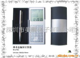 深圳市美鹏电子 精准计算与个人护理电器的完美融合