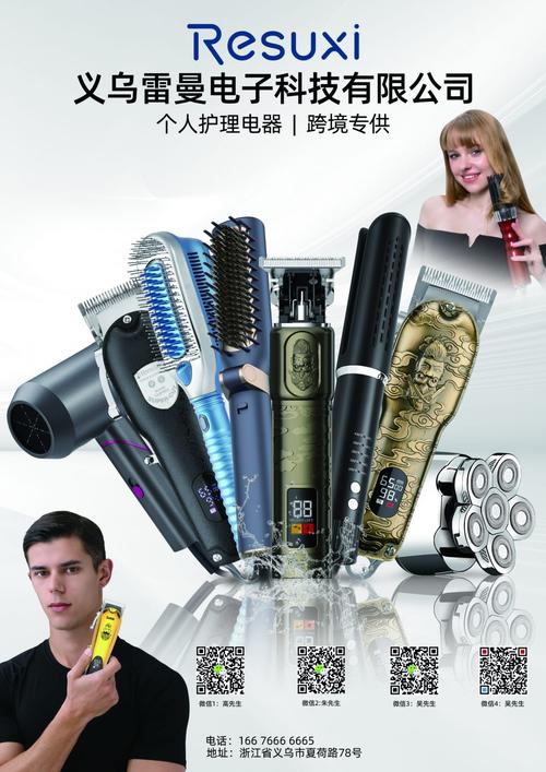 王生手机:16676666665主营产品:个人护理电器提示:联系我时备注【u品